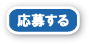 傷