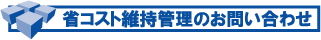 ȃRXgێǗ̂⍇