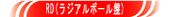 ラジアルボール盤 (RD)