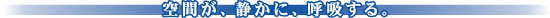 ԂAÂɁAċzB